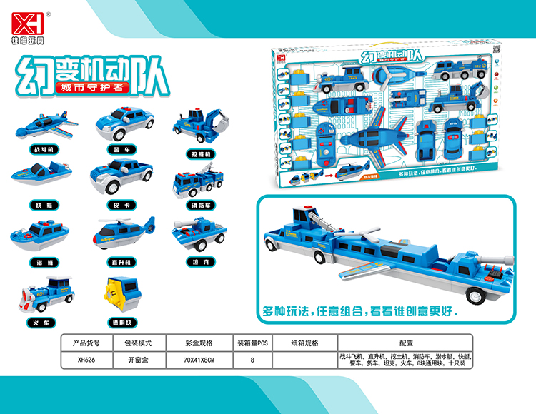 磁力拼装玩具   (33PCS) XH626